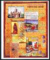 #IND200904S - India 2009 Rampur Raza Library Souvenir Sheet MNH   1.80 US$ - Click here to view the large size image.