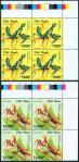 #VNM200906_B4 - Vietnam Praying Mantises - 2v Stamps Sets in Block of 4 Format With Margin Color Guide MNH 2009   6.49 US$ - Click here to view the large size image.