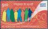 #IND200954 - India 2009 60 Years of the Commonwealth 1v Stamps MNH   0.39 US$ - Click here to view the large size image.