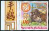 #NCL200701 - Chinese New Year and Luner Calendar : Year of the Wild Boar   1.79 US$ - Click here to view the large size image.