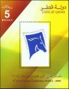 #QTR200801MS - Qatar 1st Arab Stamp Exhibition Doha Imperf S/S MNH 2008 Philately   2.49 US$ - Click here to view the large size image.
