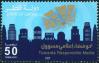 #QTR200901 - Qatar 2009 Towards Reponsible Media 1v Stamps MNH   0.34 US$ - Click here to view the large size image.